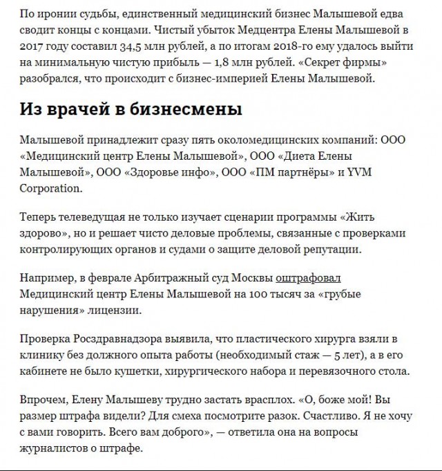Американский дом Елены Малышевой