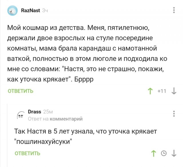Немного жути на предстоящую неделю