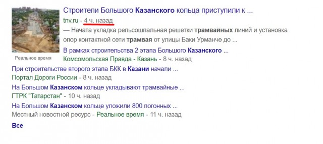 5 самых маленьких трамвайных городов России