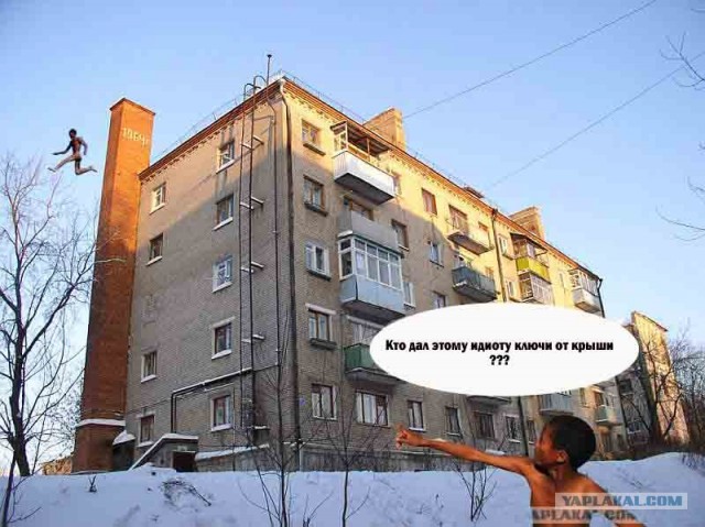 Фотожаба: А ты куда ?