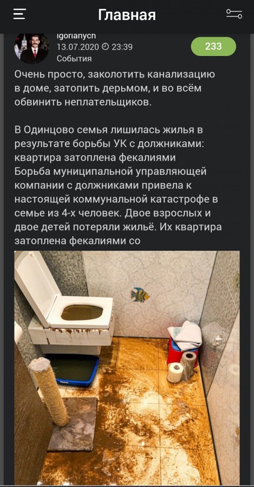 Как заставить должников платить за ЖКХ?