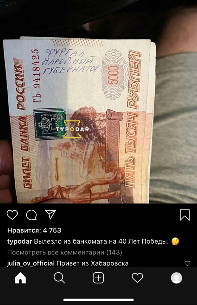 Девятый день не стихают протесты в Хабаровском крае