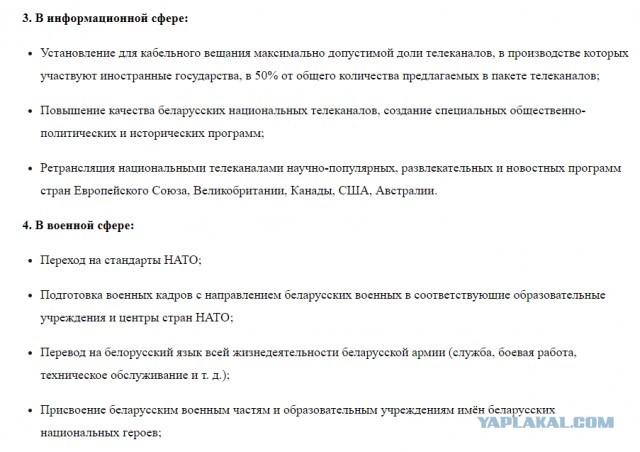 Лукашенко о предложениях оппозиции запретить вещание российских телеканалов и выходу из ОДКБ, вхождение в НАТО и ЕС