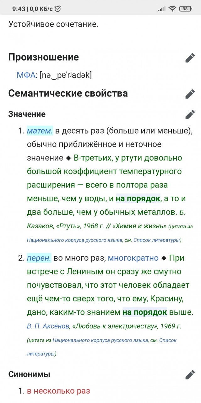 Зарплата