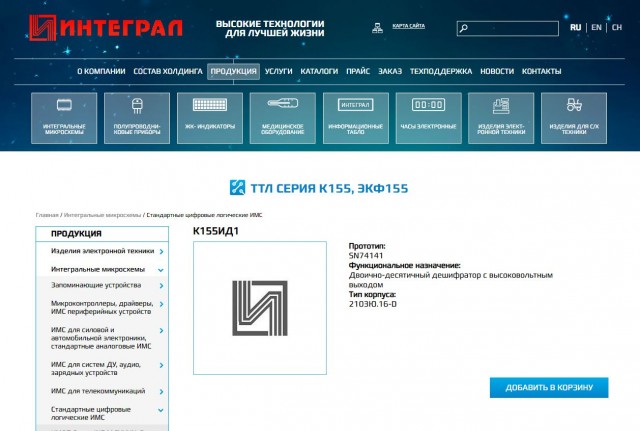 Ламповые часы на индикаторах Z5660M