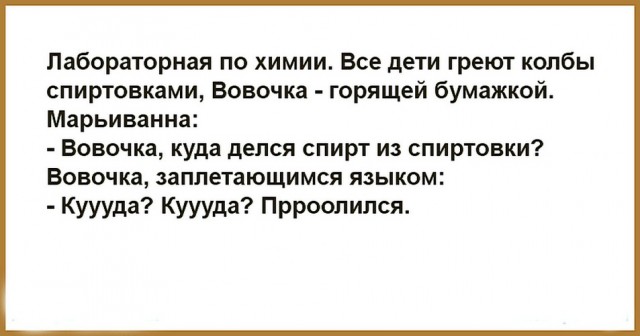 Субботняя лента анекдотов с матом и картинками.