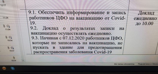 В России начинается массовая добровольная вакцинация населения от коронавируса, но оказывается всё не так радужно