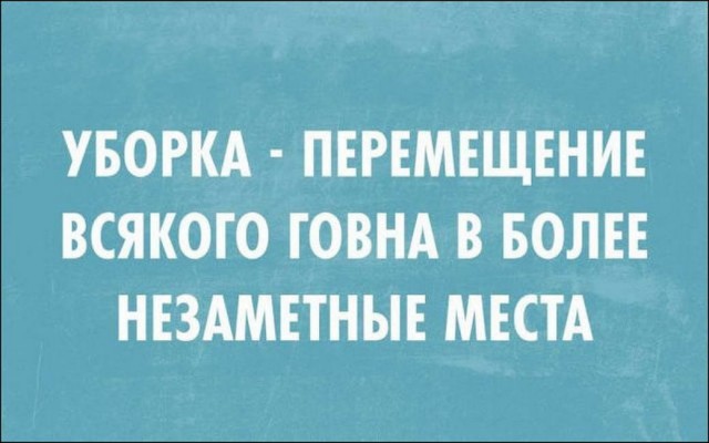 Картинки и мемы для настроения 023