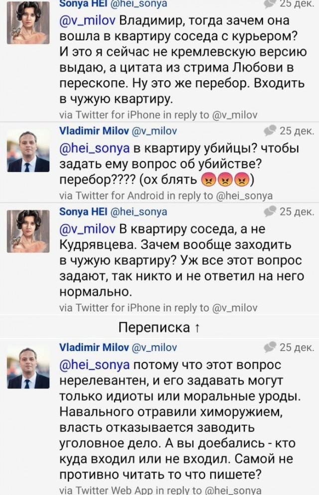 Юриста ФБК Любовь Соболь отпустили из изолятора. Ей предъявили обвинение