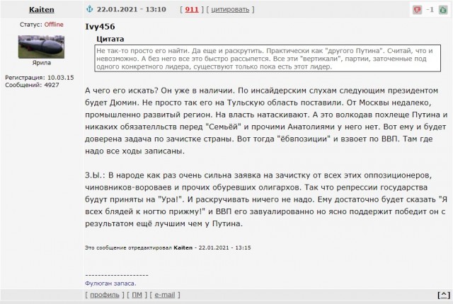 Рекордное за 7 лет число россиян захотели смены президента