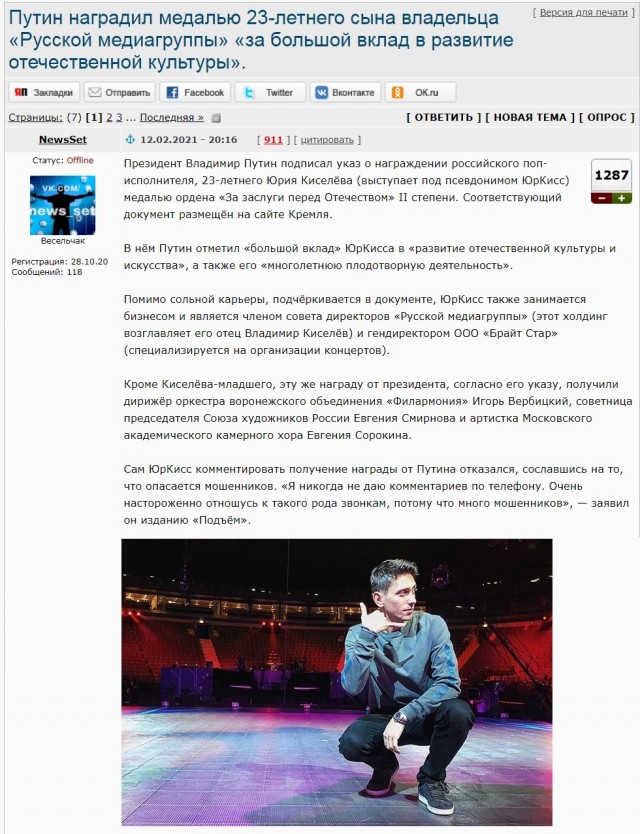 Депутат от «Единой России» Ирина Роднина поддержала решение CAS о запрете исполнять на Олимпиадах «Катюшу»