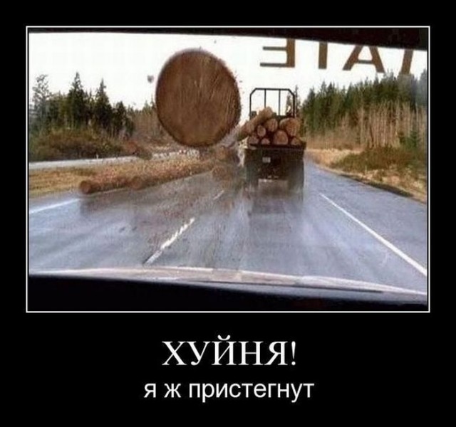 Думали, будут разборки?