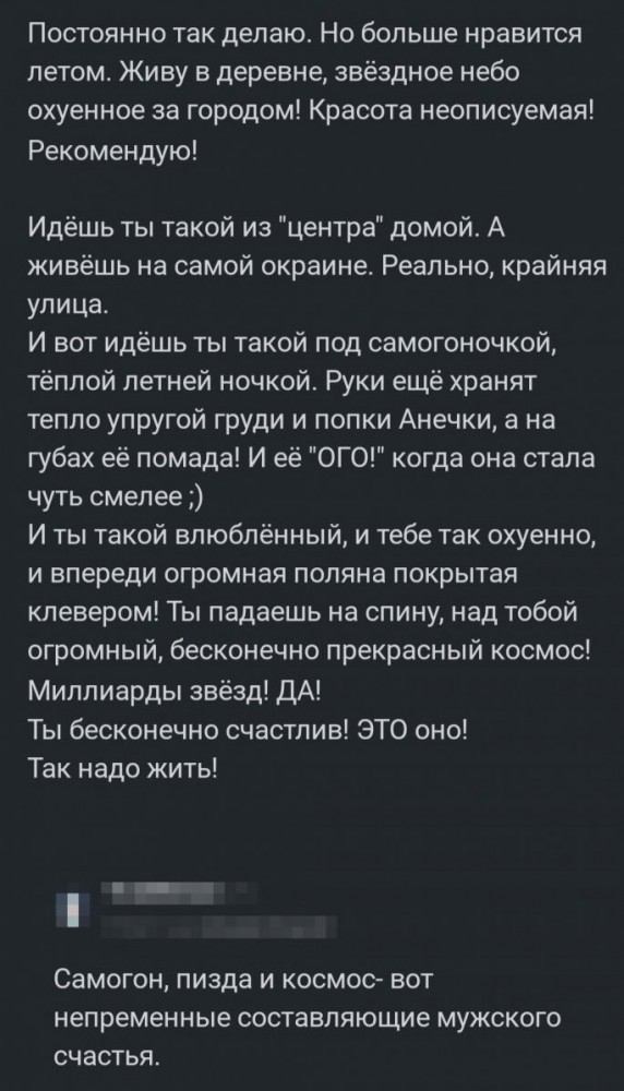 Субботний маразм о вечном в одном посте