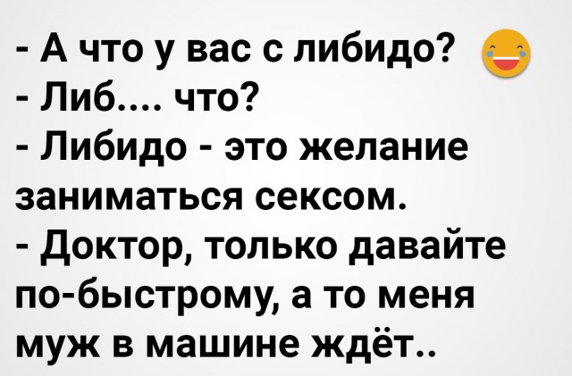 Все любят секс