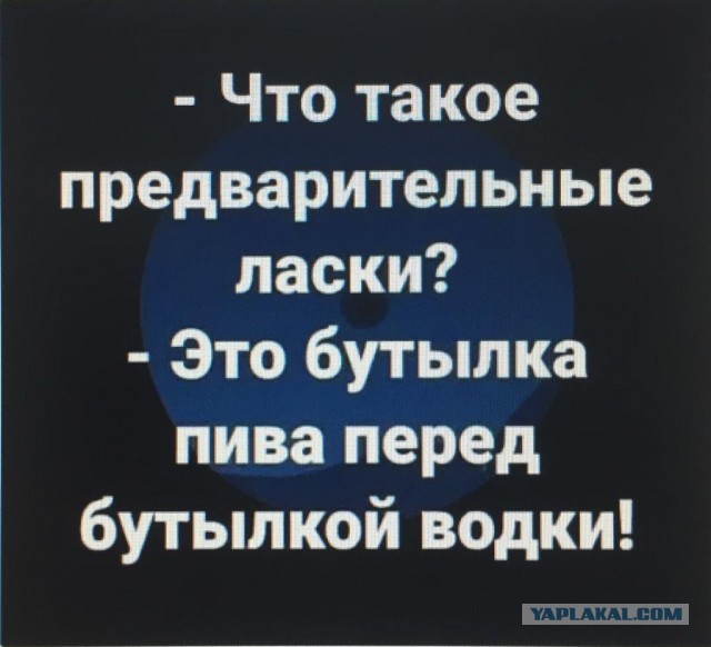 Ну что, по чарке?