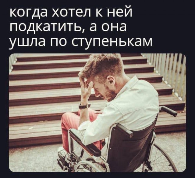 Аморальная деградация