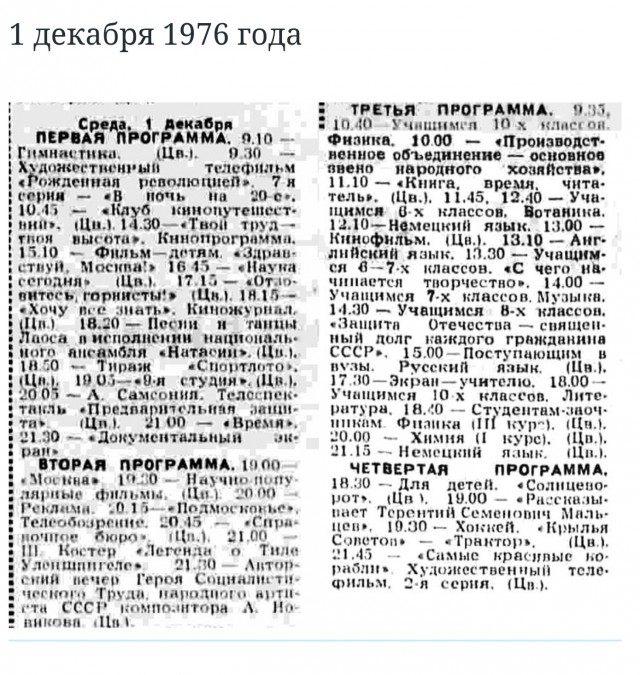 Я был там...