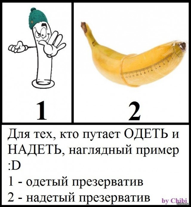 Да блин, натяни ты эту маску!