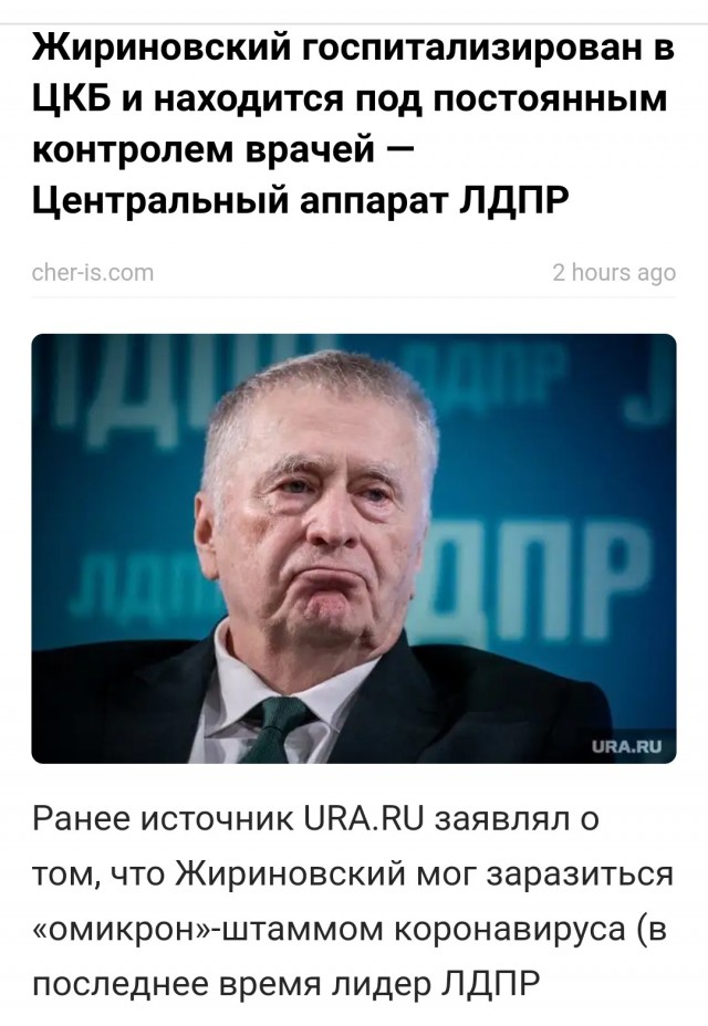 Опять про вакцину