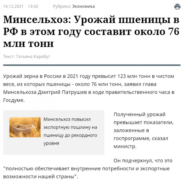 Российские фермеры предупредили о росте цен на продукты
