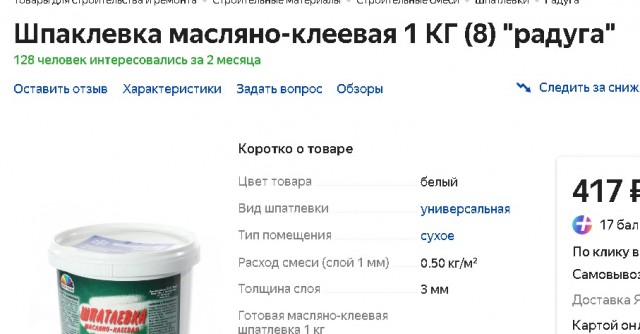 Рукоделие