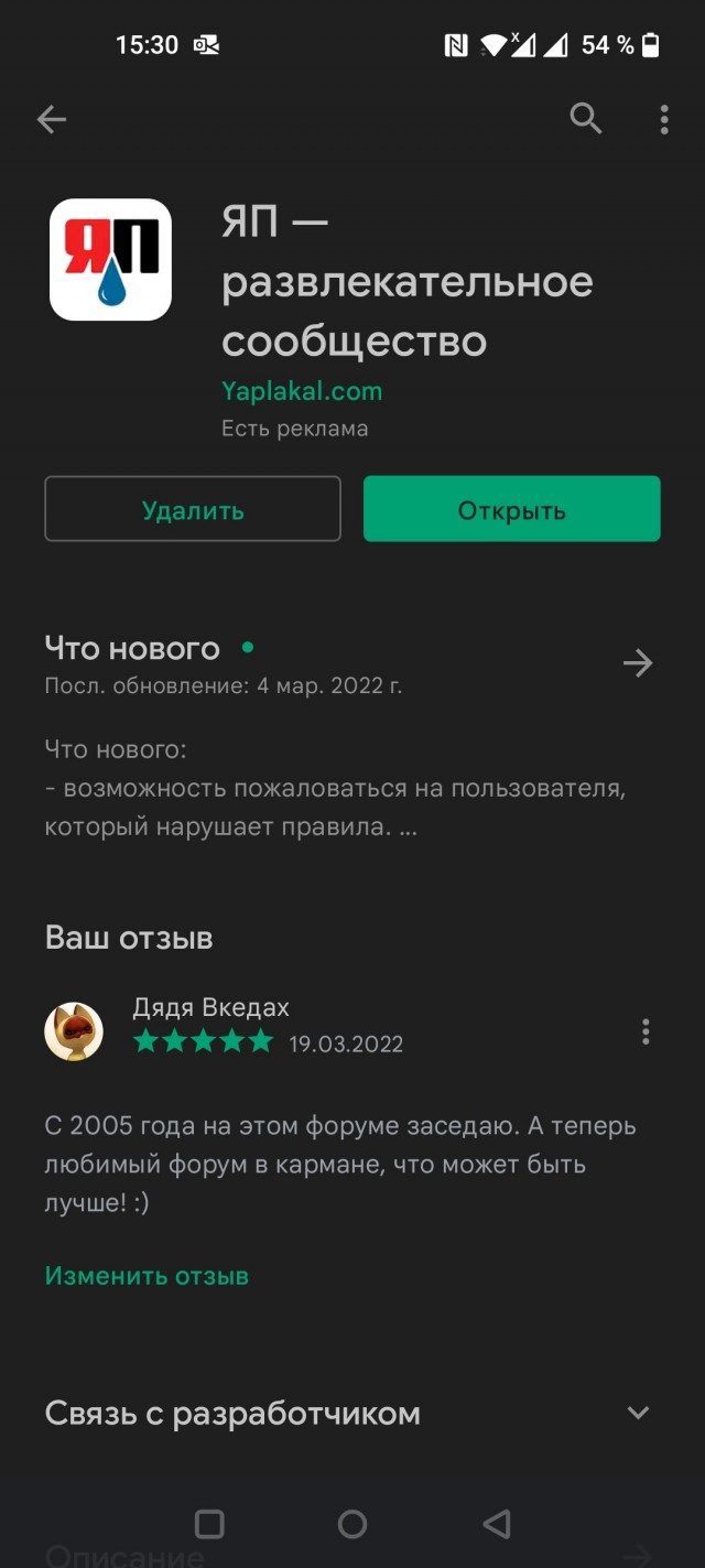 Поддержим ЯП оценками