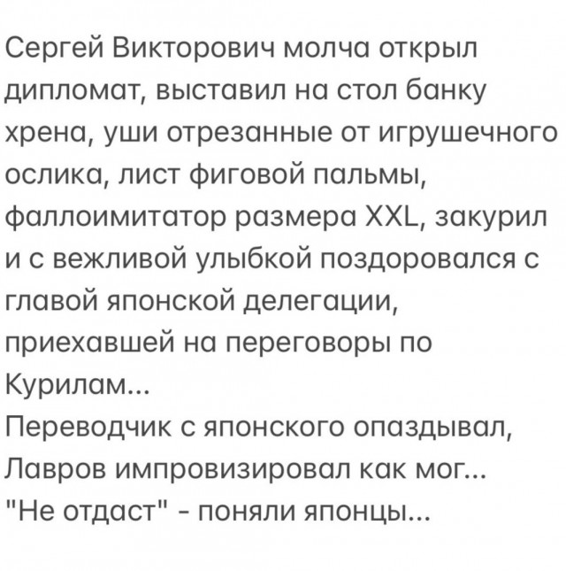 Россия отказалась от ведения переговоров с Японией по мирному договору