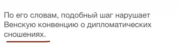 Польша заблокировала банковские счета посольства России