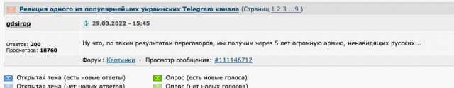 Очередной день позора?