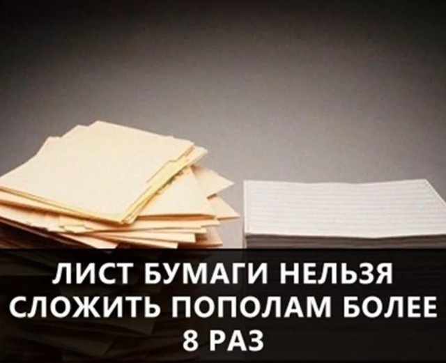 70 удивительных фактов