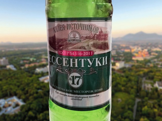 О коварстве Ессентуков №17