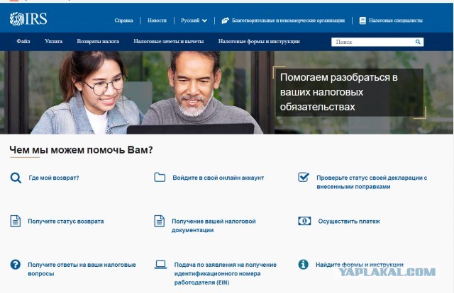 Российские хакеры KILLNET нанесли удар по США, "сломав" федеральную налоговую платёжную систему