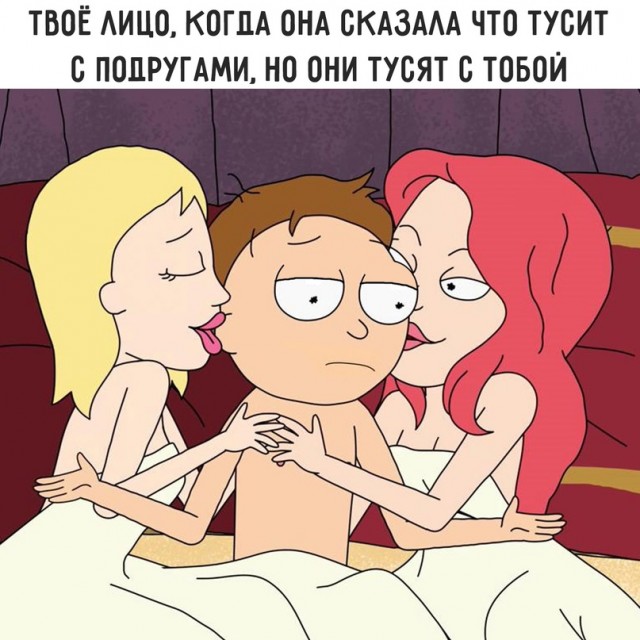 Картинки и мемы для настроения - 17