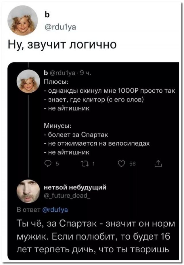 Забавные комментарии из социальных сетей 19.09.22