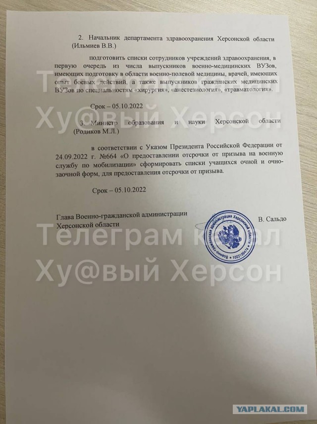 Глава Херсонской области: жители после референдума не будут подлежать мобилизации