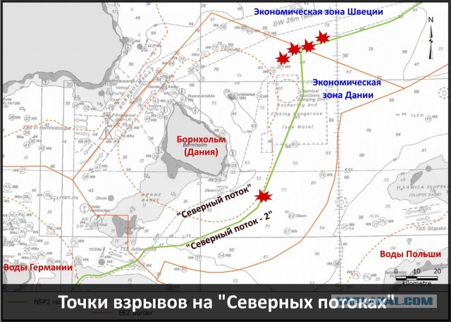 Швеция отказала РФ в участии в расследовании взрывов на Северных Потоках