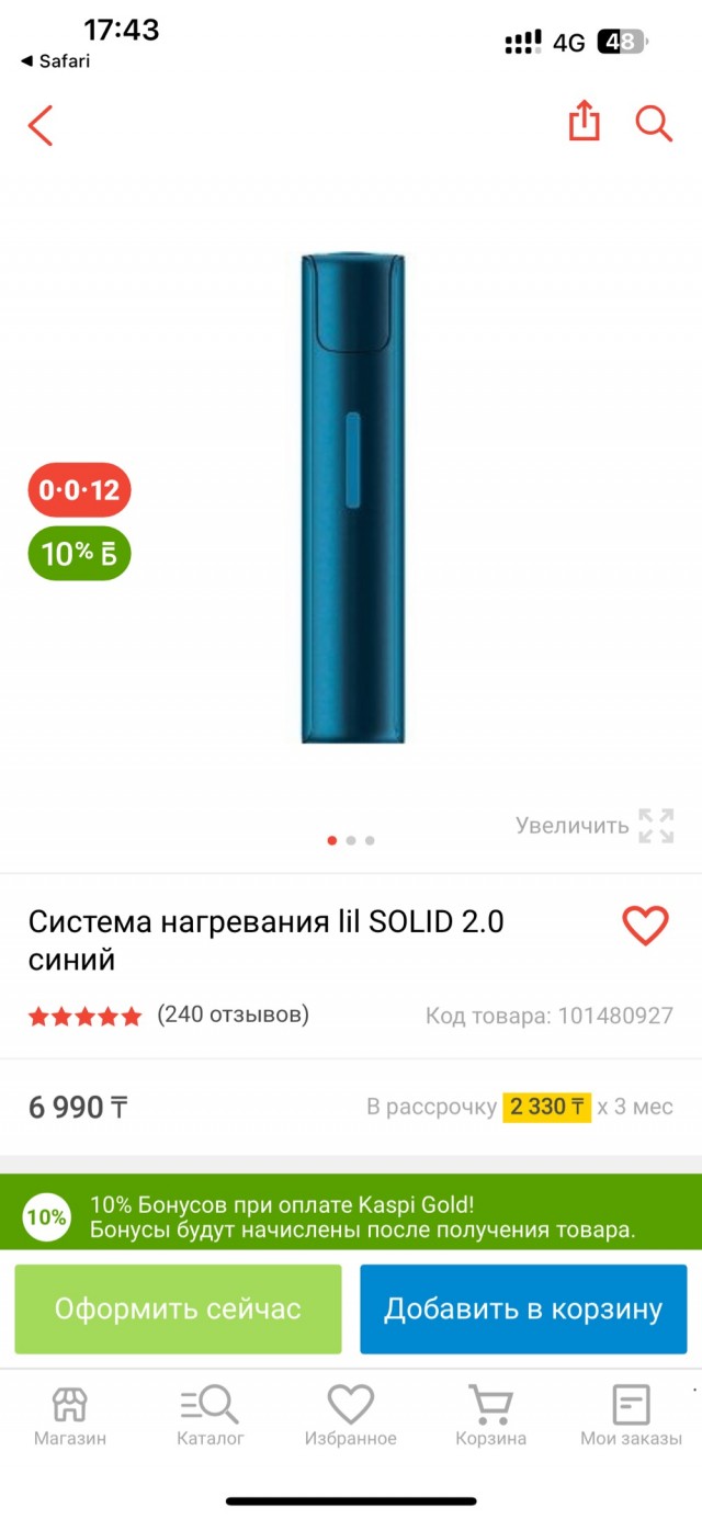 Продам Lil 2.0. Новый. Не зашло. Кемерово. 1000р.