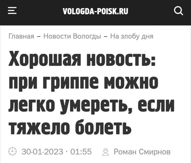 Победная поступь идиотизма по планете – том 7