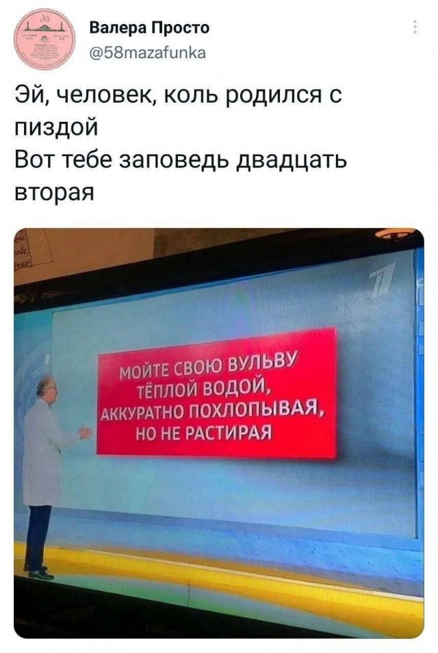 А мужикам как хозяйство мыть?