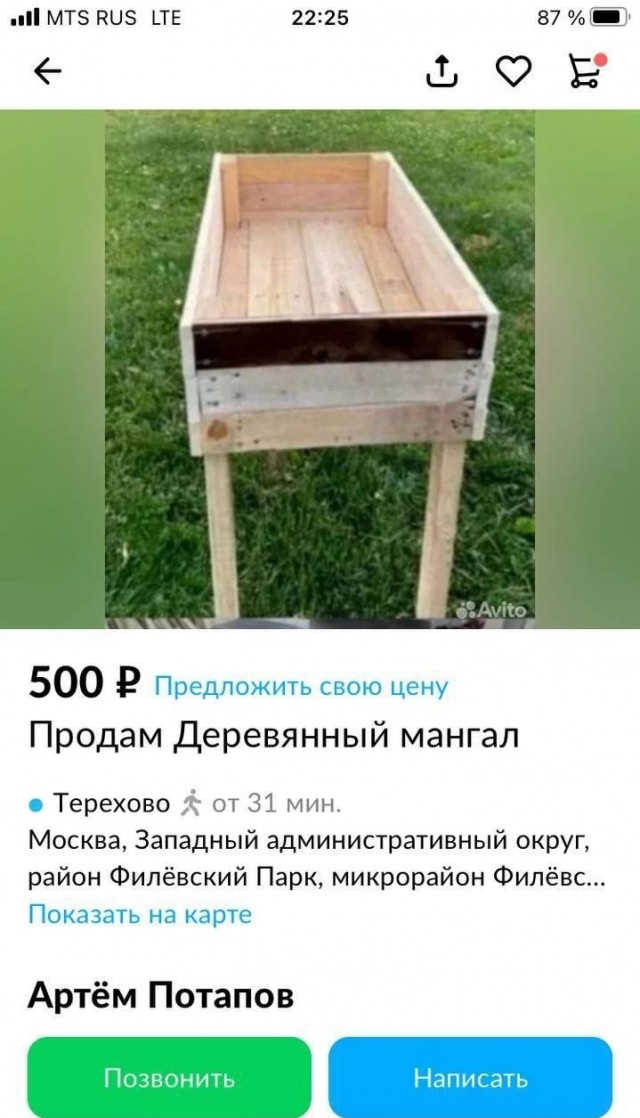 Нуштош 01.04.2023