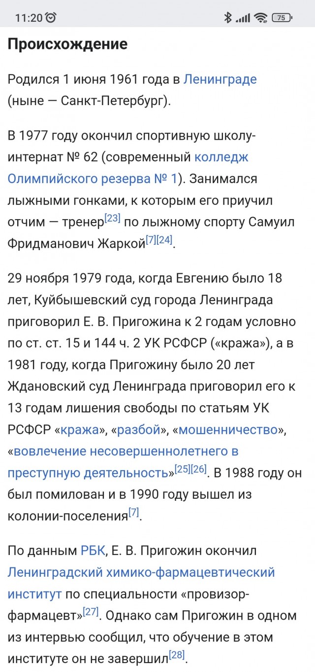 Пригожина в президенты России?