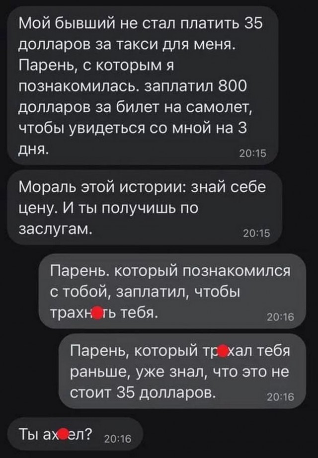 Немного мемчиков. Для взрослых. Часть 30