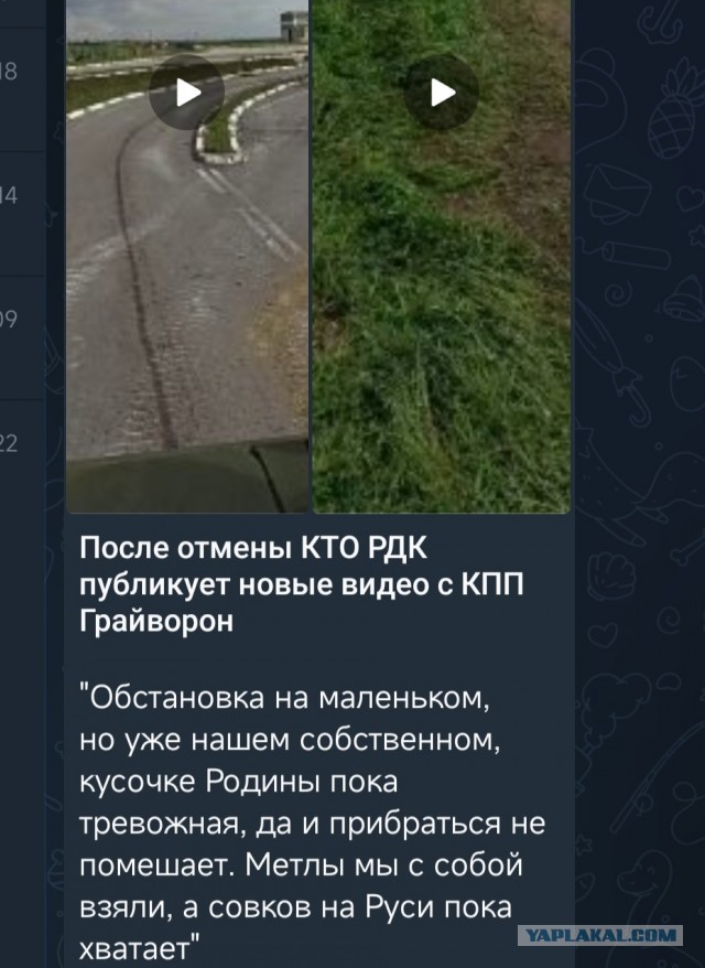 Бой у КПП «Грайворон» в Белгородской области