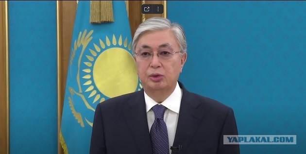 Если друг оказался вдруг.. Токаев о происходящем