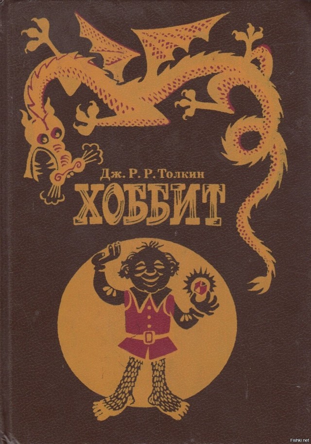 Леонов читает Хоббита (1981)