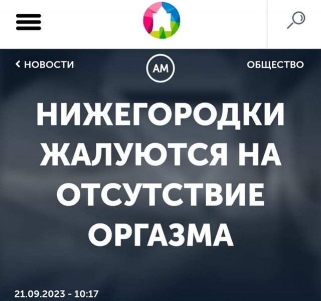Хозяйство у жениха маленькое, жену не найдет!