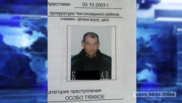 Убийца-педофил вышел на свободу. Жители боятся.