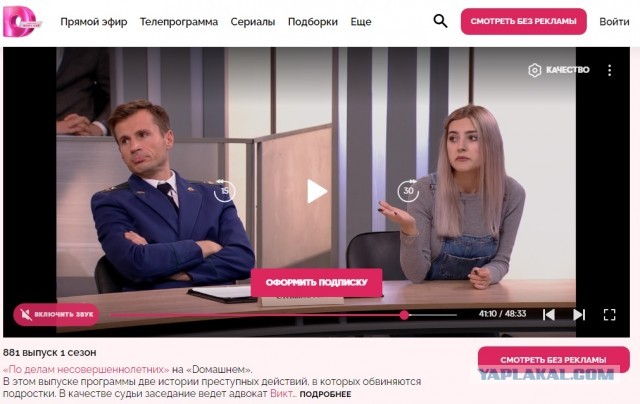 По делам несовершеннолетних PORN версион