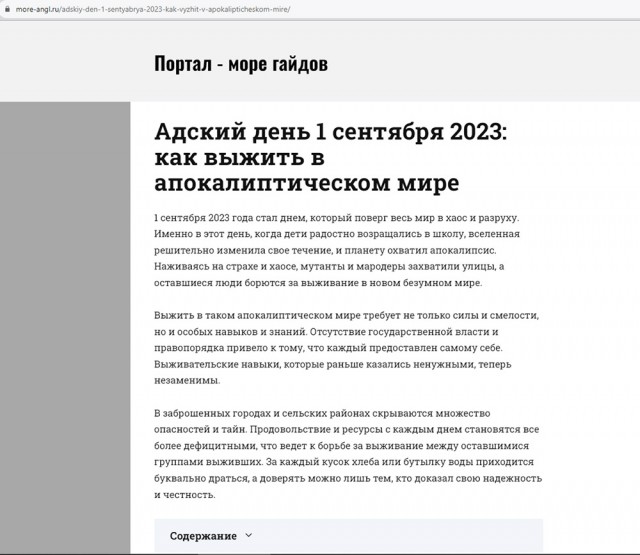 Тяжёлый случай: украинский сервис такси разрешил жаловаться на водителей с антиукраинской позицией
