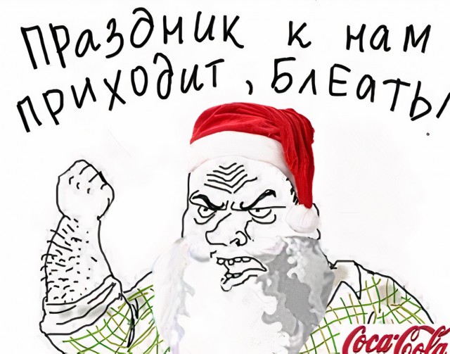 Противостояние